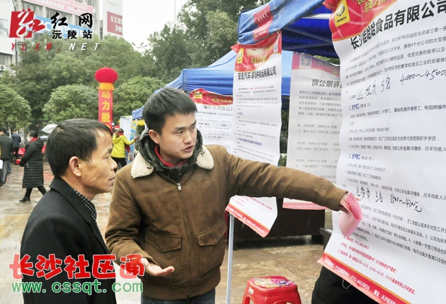 怀化沅陵县举办春风行动劳务协作招聘活动